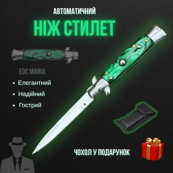 Ніж стилет AKC Green