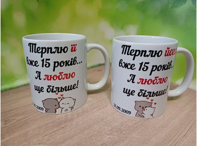 Парні чашки з принтом На річницю весілля 2