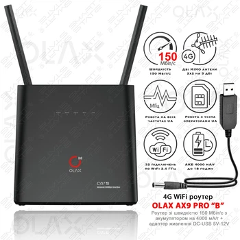 Высокоскоростной 4G модем/роутер USB Wi-Fi 3G/4G LTE OLAX AX9 PRO с антеннами 5 дБи + адаптер питания 5–12V от павербанка. Скорость до 150 Мбит/с, аккумулятор 4000 мА/ч (до 18 ч). Киевстар, Vodafone, Lifecell