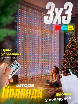 Гирлянда штора роса 3х3м 300 LED разноцветная гирлянда светодиодная капля росы новогодняя Ava + ПОДАРОК Блок питания