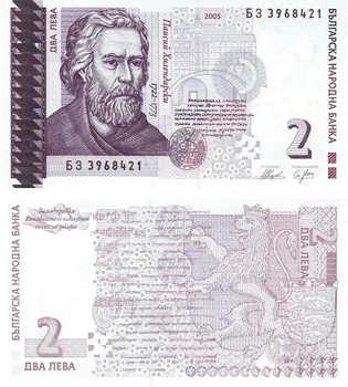 Банкнота 2 лєва Болгарія 2005 рік UNC