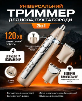 Машинка для стрижки волос 2в1 триммер для удаления волос в носу ушах и бороды аккумуляторный GEMEI PRO GM-3110