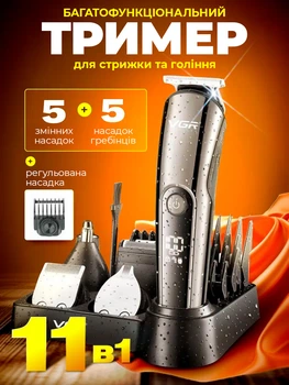 Тример для стрижки волосся з насадками та підставкою акумуляторна машинка для бороди портативна VGR V107