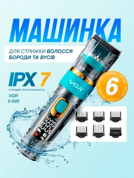 Машинка для стрижки волосся з LED-дисплеєм тример для бороди та вусів IPX7 ступінь вологозахисту VGR V-695