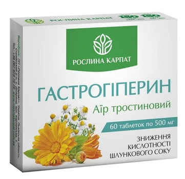 Гастрогіперин 60таб., сприяє нейтралізації підвищеного рівня соляної кислоти в шлунку «Рослина Карпат»