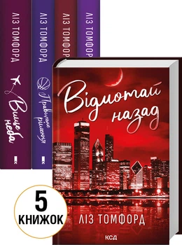 Комплект з 5 книг серії «Місто вітрів» (4148389)