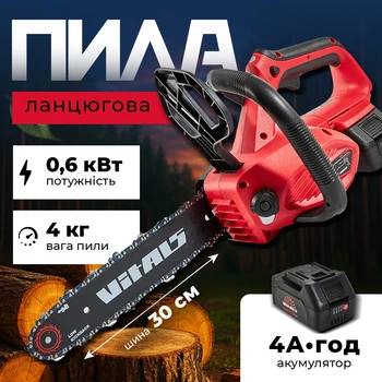 Пила цепная аккумуляторная Vitals AKZ 1830n Kit 30 см, 18V, с аккумулятором и зарядкой