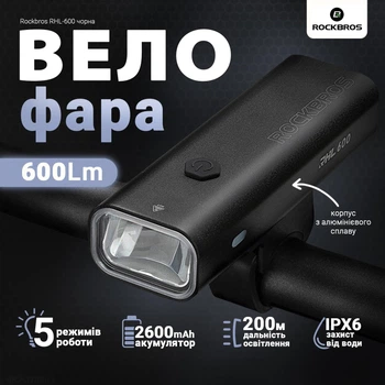 Велосипедний ліхтар Rockbros RHL-600 IPX6 600LM вело фара на 2600мАч діод XPG Чорний