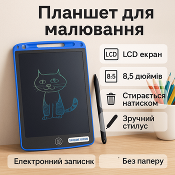 Планшет для рисования Baibian цветной LCD экран 8,5'' 9001C