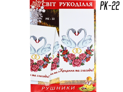 Схема FROM FACTORY RUS на бумаге для вышивания крестиком Рушник РК-22