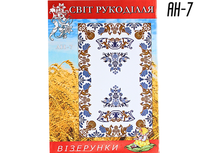 Схема FROM FACTORY RUS на бумаге для вышивания крестиком Рушник АН-7