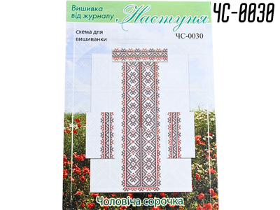 Схема FROM FACTORY SOR на бумаге для вышивания крестиком Сорочка мужская ЧС-0030