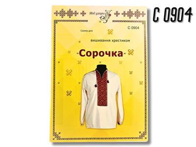 Схема FROM FACTORY SOR на бумаге для вышивания крестиком Сорочка мужская С0904