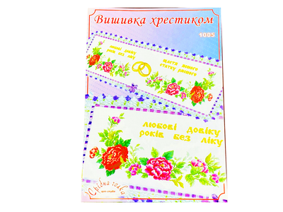 Схема FROM FACTORY RUS на бумаге для вышивания крестиком Рушник 1005