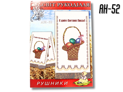 Схема FROM FACTORY RUS на бумаге для вышивания крестиком Рушник AH52