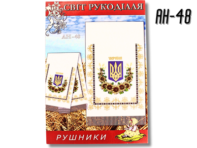 Схема FROM FACTORY RUS на бумаге для вышивания крестиком Рушник AH48