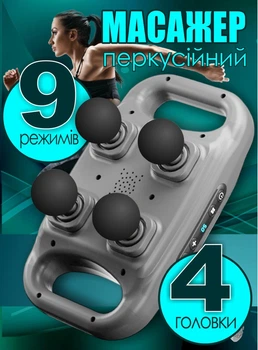 Перкусійний ударний масажер FZ-668 Proff. Масажний вібраційний пістолет для м'язів спини, попереку, шиї, ніг та інших ділянок тіла