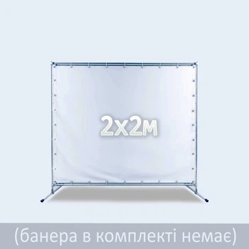 Стойка для фотозоны 2х2м. Каркас для баннера. Пресс волл. Рекламная стойка для баннера