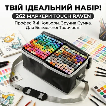 Набір маркерів двосторонніх для малювання скетчингу Touch Raven 262 шт комплект дитячі кольорові двосторонні скетч фломастери на спиртовій основі у сумці футлярі
