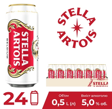 Упаковка пива Stella Artois світле фільтроване 5% 0.5 л x 24 шт (4820034921548)