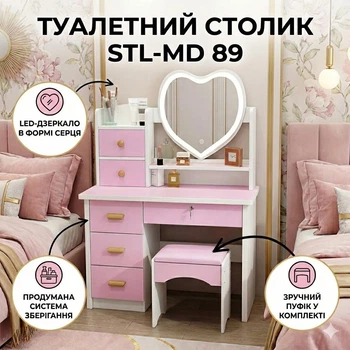 Туалетный столик STL-MD 89 с LED-зеркалом в форме сердца и пуфиком 122х80х33 см Розовый