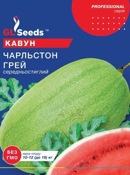 Семена арбуза GL Seeds Чарльстон Грей Средний 5г