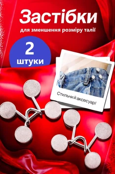 Застібка для зменшення розміру талії джинс Сріблястий 2 шт