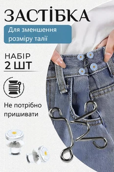 Застібка для зменшення розміру талії джинс Білий Ромашка 2 набори
