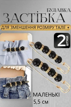 Застібка для зменшення розміру талії джинс Маленька Золотиста з Чорною фурнітурою Пара
