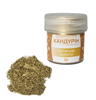 Кандурин АНТИЧНОЕ ЗОЛОТО 5 г