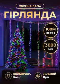 Светодиодная гирлянда Хвойная лапа 100 м 3000 LED светодиодов новогодняя гирлянда роса на катушке 8 режимов зеленый провод Мультиколор