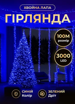 Светодиодная гирлянда Хвойная лапа 100 м 3000 LED светодиодов новогодняя гирлянда роса на катушке 8 режимов зеленый провод Синий