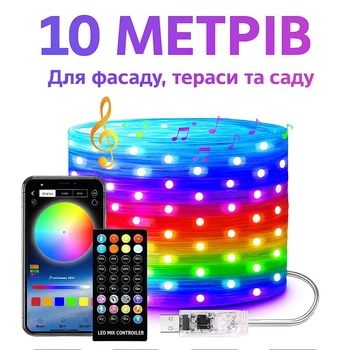 Уличные огни 10 м Smart Bluetooth App Control