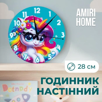 Настенные часы AMIRI HOME "Единорог" 28 см бесшумный без стекла (VG1003)