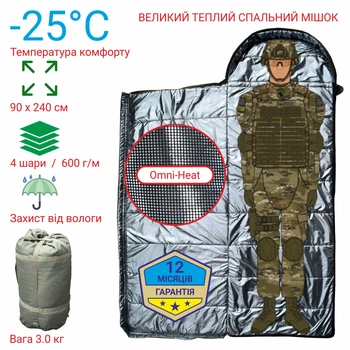 Спальний мішок ковдра DERBY CMK400-90 хакі -25 зимовий великий теплий міцний армійський тактичний спальник військовий 240х90 непромокальний на блискавці