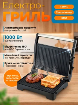 Гриль електричний для дому 1000Вт з антипригарним покриттям елекрогриль 2в1 контактний барбекю притискний Domotec MS 7708