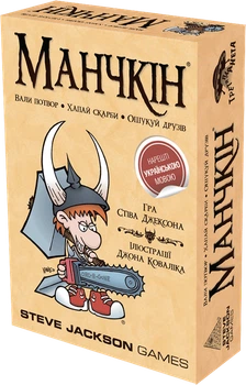 Манчкін (Munchkin)