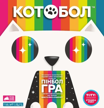 Котобол (A Game of Cat & Mouth)