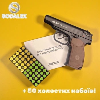 Стартовий пістолет Retay PM + 50 холостих набоїв