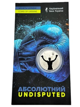 Монета Абсолютный Александр Усик