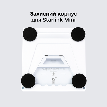 Защитный корпус на магнитах для Starlink Mini на авто белый