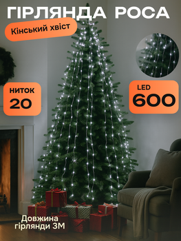 Світлодіодна гірлянда на ялинку Кінський хвіст 3 м новорічна гірлянда 20 ниток 600 LED світлодіодів білий провід Білий