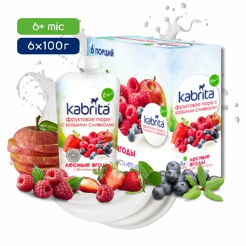 Пюре фруктовое Kabrita лесные ягоды с яблочным пюре и козьими сливками для детей с 6 месяцев Бокс 6x100 г, Эстония
