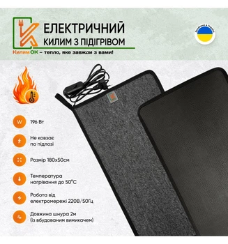 Электрический коврик 180х50 серый с подогревом KulumOk