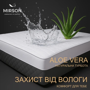 Наматрасник шелковый MirSon Silk Двусторонний Aloe Vera 298 180x200 (2200000352743)