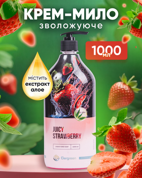 Рідке крем-мило Bergreen Juicy Strawberry 1000 мл