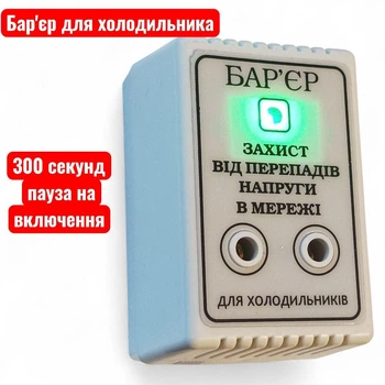Реле защиты "Барьер" для холодильника, морозильной камеры от скачков напряжения в сети 220 В, 10 А