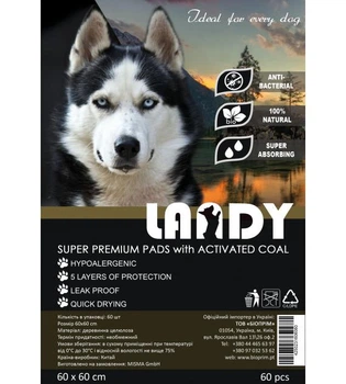 Пеленки для собак Landy Super Premium Pads with Activated Coal с активированным углем 60×60 (60 шт.)