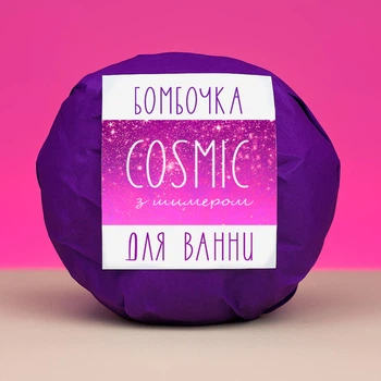 Бомбочка для ванны "Cosmic" с шиммером тропический аромат 150 г