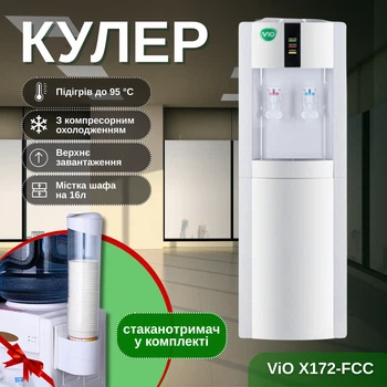 Кулер для воды ViO Х172-FСC с компрессорным охлаждением и шкафчиком + стаканодержатель